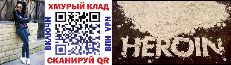 ГЕРОИН гречка  Купить где  Печоры 