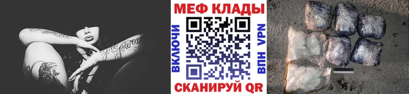 Купить закладки Печоры МЕФ кристаллы